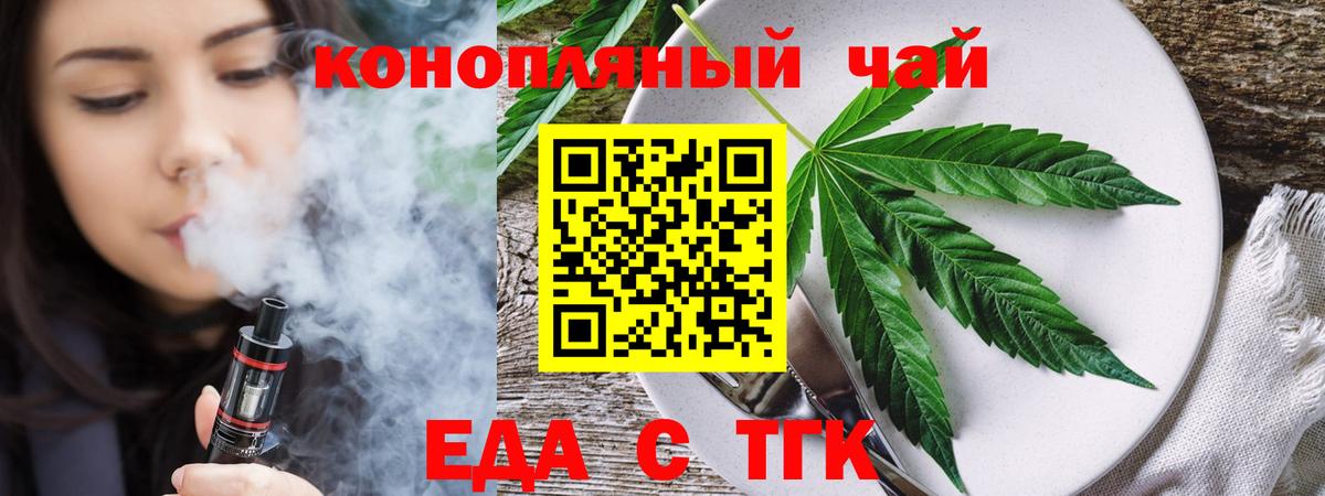 Canna-Cookies марихуана  Вход с VPN  Домодедово 