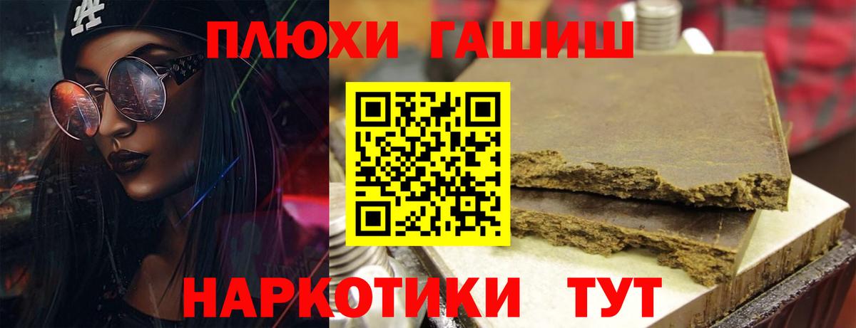 Домодедово  Гашиш Cannabis  ГАШИШ  Вход с VPN 
