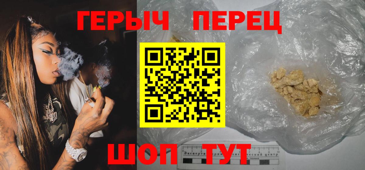 Домодедово  ГЕРОИН Heroin  Героин  Вход с VPN 