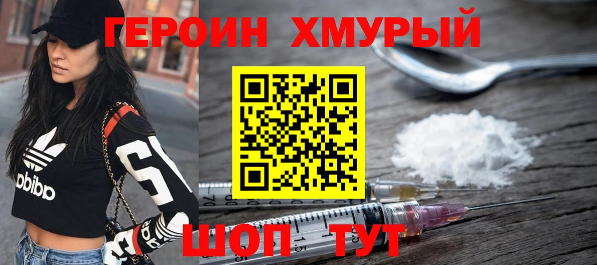 Героин афганец Домодедово