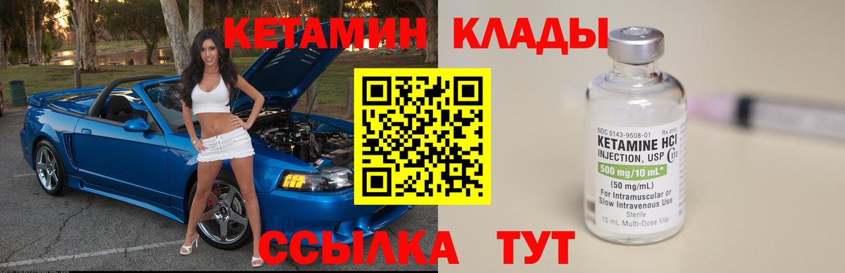 КЕТАМИН ketamine Домодедово