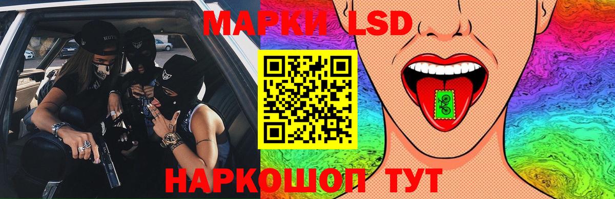 Лсд 25 экстази кислота Домодедово