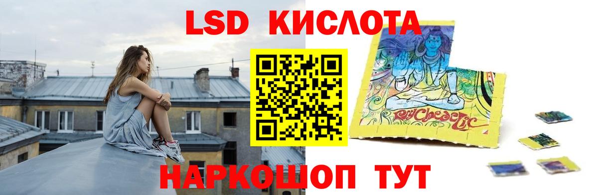 Лсд 25 экстази ecstasy  Вход с VPN  Домодедово  LSD-25 экстази кислота 