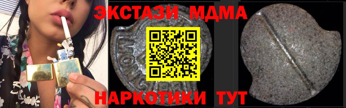 MDMA crystal  Вход с VPN  Домодедово  МДМА  MDMA Molly 