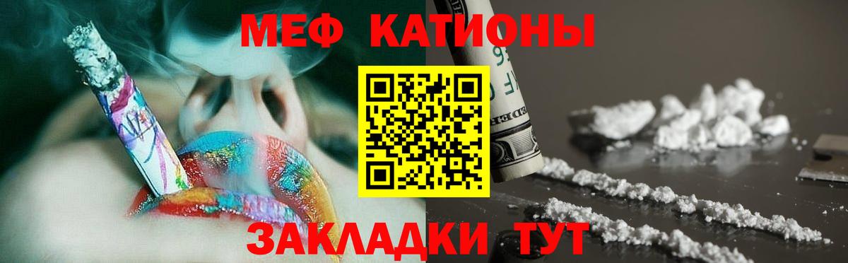 Мефедрон  Вход с VPN  Домодедово  МЯУ-МЯУ  Мефедрон VHQ  МЕФ 4 MMC 
