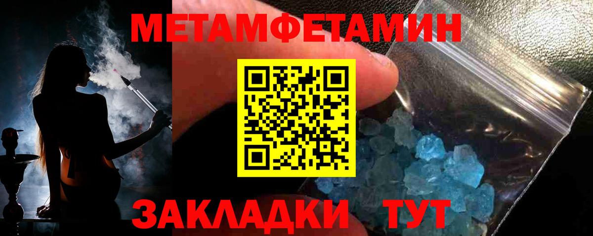 Домодедово  МЕТАМФЕТАМИН  Вход с VPN  Первитин витя 