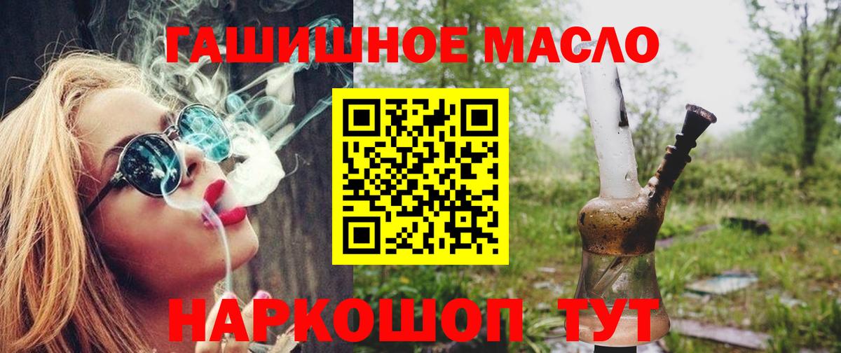 даркнет сайт  ТГК жижа  Домодедово  Вход с VPN  Дистиллят ТГК THC oil 
